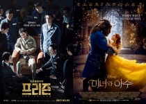 [K무비] 프리즌 박스오피스 1위 등극, 미녀와 야수 독주 막았다…보통사람 3위 진입 (영화 순위)