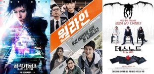 영화] 29일 동시 개봉, 첫 실사 영화화 