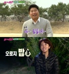 불타는 청춘 박재홍, 남원 추어탕 걸고 달리기…몸이 예전 같지 않다 미션 실패