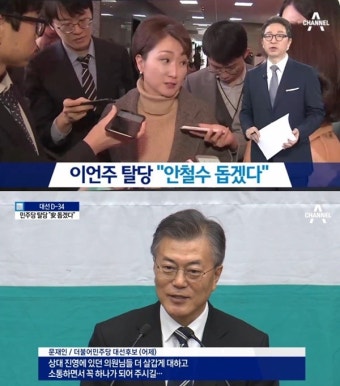 이언주 민주당 탈당 