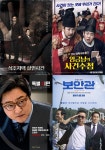 [별별★영화] 5월 극장가를 접수한 아재 파탈…석조저택 살인사건 고수&김주혁·임금님의 사건수첩 이선균·특별시민 곽도원·보안관 조진웅