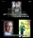 신비한TV 서프라이즈 라이언 하몬스의 전생은 마티마틴?…짐 커터의 주장