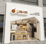 반찬가게창업 브랜드 역량이 중요, 홈푸드카페 오레시피 눈길
