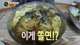 [TV핫스팟] 생활의 달인 홍천 막국수, 영동 토렴 물쫄면, 인천 간짜장+탕수육 낯선 비주얼이지만 입맛 당기는 주인공은? 사천 삼천포 충무김밥... 