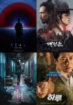 내가 죽던 날', 다시 보는 '굿 바이: Good & Bye'·'잭애스 프레젠트: 배드 그랜파'·'보안관'·'겟 아웃' 등 (예고)