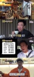 무한도전 박명수, 녹용 들어간 한약 60만원 결제…유재석, 노홍철 추천 해방촌 세탁소+카페 이색카페 방문