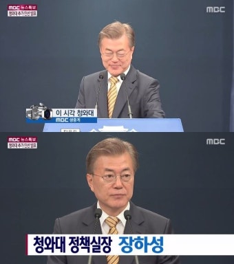 문재인 대통령, '직접' 청와대 추가 인선 발표…김동연·장하성·김광두·강경화·정의용·홍석현 등