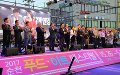 2017순천푸드아트페스티벌 개막식 [SS포토]