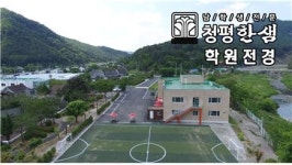 남학생전문 청평한샘기숙학원 여름방학 기숙학원 특강 개최