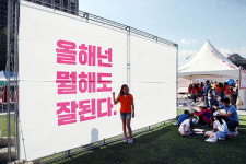 용기를 주는 한마디…2017 유니브엑스포 서울(UnivExpo Seoul) [SS포토]