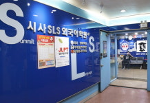 대구토익학원 시사SLS외국어학원 방학 특강 할인 이벤트 실시