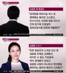 김정민, 커피스미스 손태영 대표 추가 고소.. 허위 사실 전제하에 명예훼손 가능성