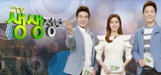 [오늘밤TV] 2TV 생생정보 고창고인돌박물관·선운산 도립공원·복분자 냉면부터 불게짬봉 맛집까지