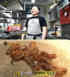 생활의 달인 유럽 가정식의 달인, 와인소금 이용한 일품요리 위치는 어디?