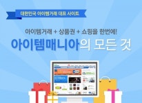 파티게임즈 자회사 아이템매니아 3분기 거래 295% 상승...모바일 게임 아이템 거래 규모 급증