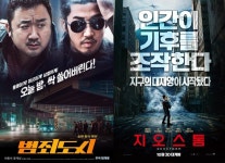 [K무비] 박스오피스 1위 범죄도시, 관객수 500만 돌파 눈앞…지오스톰·남한산성 TOP3 (영화 순위)