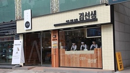 공정위, 갑질 바르다김선생에 과징금 6억 4300만원 부과