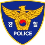 부산경찰청 2년 만에 경무관 배출 경찰의 별