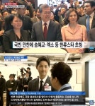 송중기 송혜교, 각각 문재인 대통령·박근혜 전 대통령 만나…모습보니?