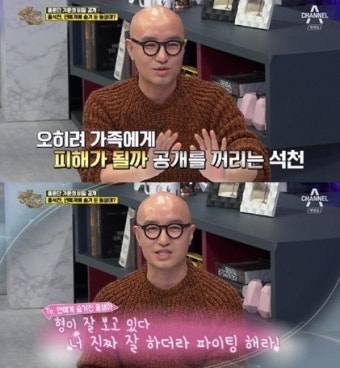 홍석천 동생 발언 
