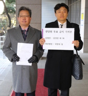 국민의당 통합반대파 