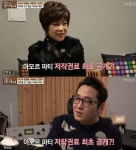 김연자, '아모르파티' 수입은? 