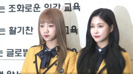 [영상] 우주소녀 막내 다영·여름, 졸업 축하해 (서울공연예술고등학교)