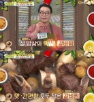 알토란 소갈비찜, 재료부터 레시피까지 살펴보니? 물 조절 노하우까지…