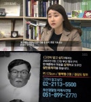 박지선 교수 초원장 살인사건, 이성과 상호작용 평소에 못할 가능성 있어…새로운 몽타주 공개