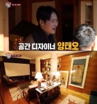 양태오, 감탄 나오게 하는 한옥집보니? 윤여정 미안하다…사랑한다
