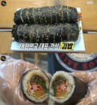 생활의 달인 김밥, 서울 3대 김밥 가게 위치와 정보는? 줄서서 먹는 곳