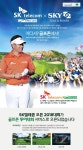㈜골프존-KPGA, 신규 서비스 오픈…스크린에서 즐기는 KPGA 코리안투어