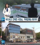 오렌지팩토리 부도, 업체관계자 분명 이익 남는데 판매액 모두 어디로 간 건지 알 수 없어