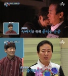 박지헌, 대리운전 하는 아버지 모습에 결국 눈물 아버지 호강 시켜드리고 싶어