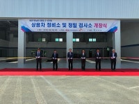 도로공사, 옥천 만남의광장서 화물차 정비소 개장