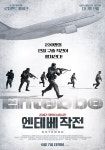 엔테베 작전, 덩케르크·핵소 고지 잇는 웰메이드 실화 영화의 탄생 예고