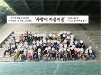 재미난연구소, 이삭의 집에 100명분의 바베큐 파티 선물