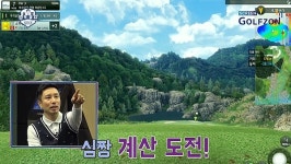 [심짱 무적골프④] 골프존 개발자가 직접 알려주는 거리 계산법은?