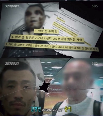 '파타야 살인사건' 김형진, 끝까지 혐의 부인…전문가 
