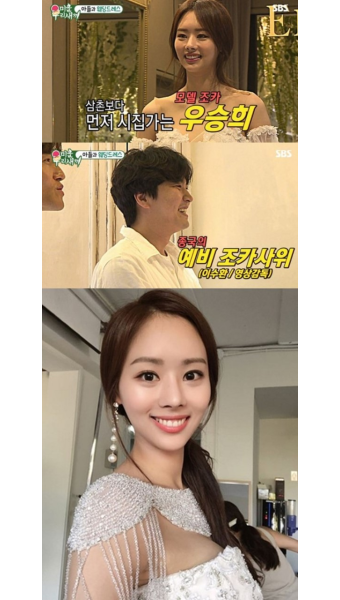 김종국 조카 우승희 