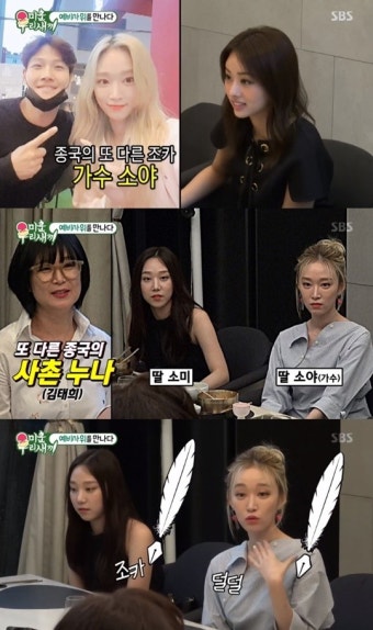소야, 김종국 조카…우승희 결혼식 축가 부르게 된 이유는? 