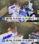 제주도 실종 여성, 마지막으로 언니에게 전화…