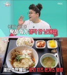 이영자 돈까스집, 위치는 어디? 돈까스를 망치로 다 두드려