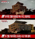 상도유치원 붕괴, 상도초등학교는 정상수업…전문가들 위험 범위 아냐