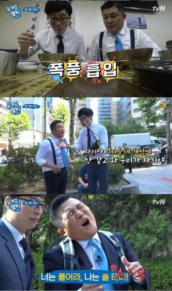 '유 퀴즈 온 더 블럭' 유재석·조세호, 특급 케미 자랑…