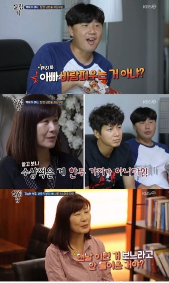 '살림남2' 김승현 동생, 외출 잦은 父에 