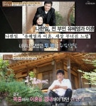나한일 정은숙, 전부인 유혜영 
