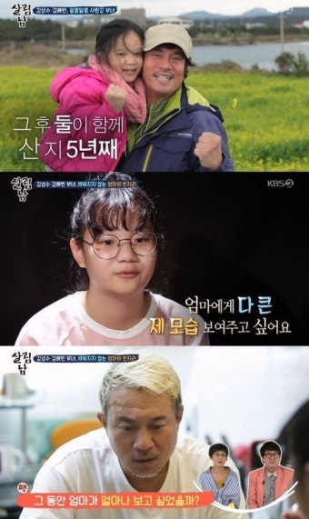 김성수 아내, 강남칼부림 사건보니? 딸 
