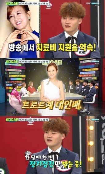 '비디오스타' 박서진, 장윤정에게 고마움 전한 이유는?…
