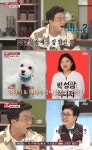 냉장고를 부탁해 박성광 팬미팅 12명 참석? 한 분 한 분 모두 뜻 깊은 분들